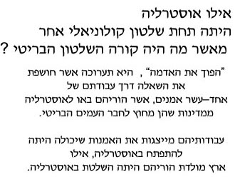 Hebrew translation