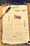 The Taiwanese paper
